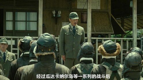 饱受争议的日本战争片 战争电影  《永远的0》