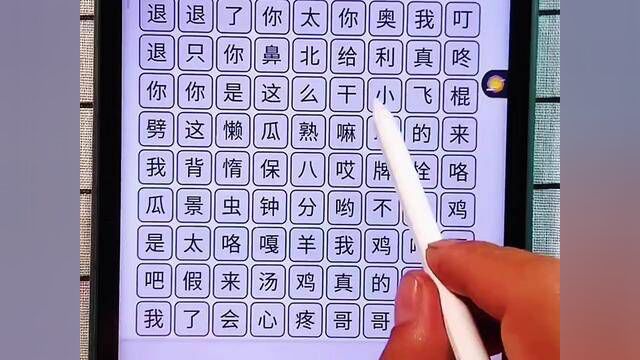 文字的力量.