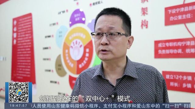 新时代美德山东丨德州:两个中心双向赋能 深度融合服务群众