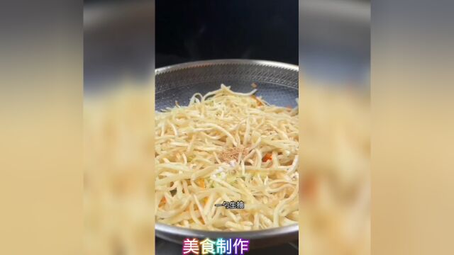 美食制作