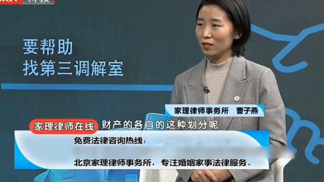 AA制夫妻怎样实现真正的财产划分?律师给出答案