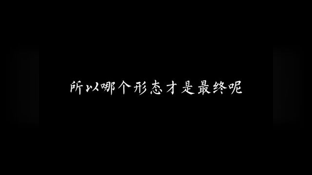 假面骑士欧兹:那个形态才是欧兹的最终形态呢?