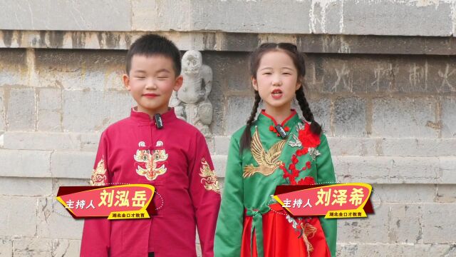 荆门伢说荆门《东宝山宝塔》小导游:刘泓岳 刘泽希