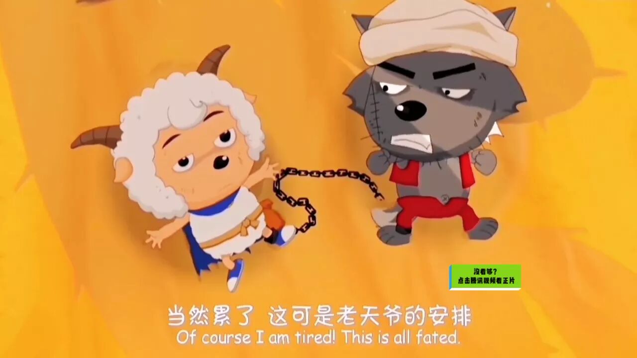 “我是一只很单纯的狼,只是想吃羊而已”《喜羊羊与灰太狼》的灰太狼经典语录_高清1080P在线观看平台_腾讯视频