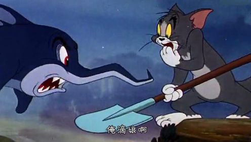  爆笑山东方言版《猫和老鼠》，汤姆差点被杰瑞整死！