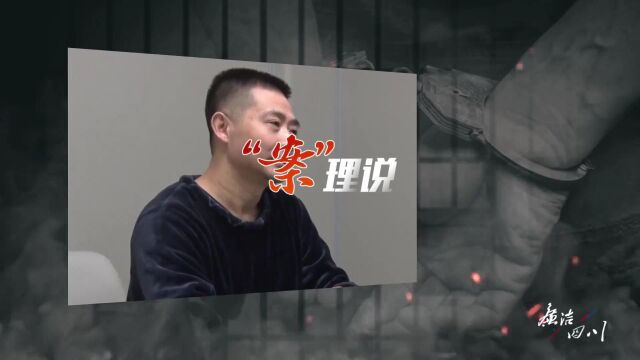 “案”理说——明里是干部,暗地当老板,“亦官亦商”两头空