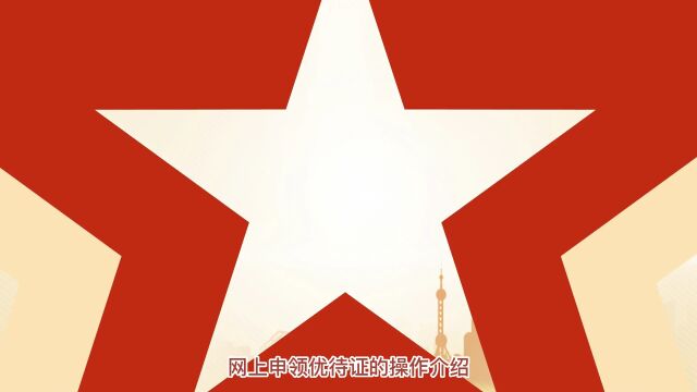 @崇明这些人,“含金量”越来越高!申领方式→