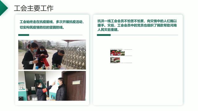 国网湘乡市供电公司东山供电所湘潭省电力工会模范职工小家网络展示视频