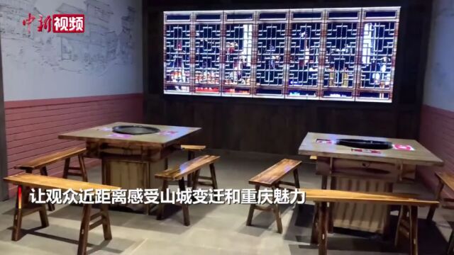 近距离感受山城变迁重庆市规划展览馆恢复开放