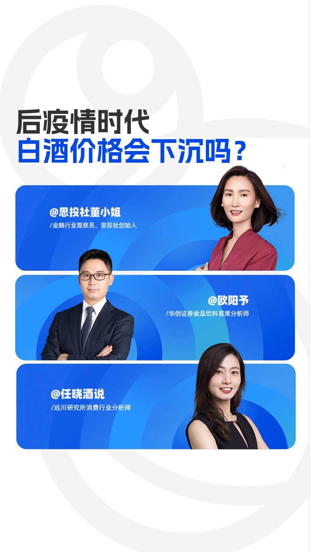 思投社董小姐的主页,快来围观