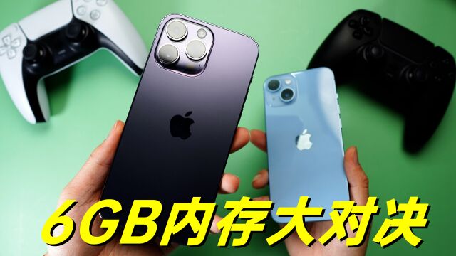 iPhone14 Pro Max输了!对比iPhone 14,6GB内存后台也顶不住