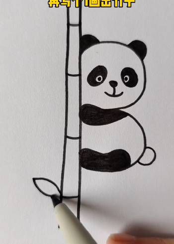 用数字1和3画熊猫