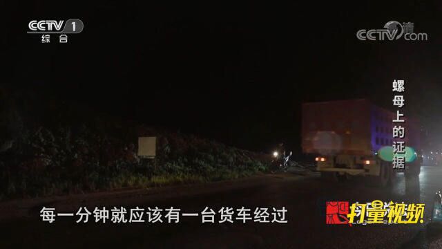 事发路段车辆繁多,警方如何寻找肇事车?来看视频