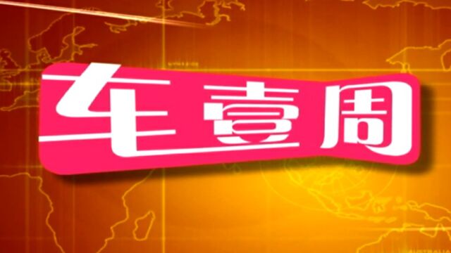 面向未来的用户价值战略——广汽本田车生活全价值