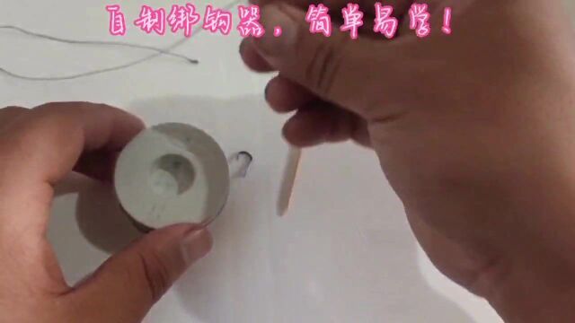 最简单绑钩神器制作,快捷易学,关键时刻能救急