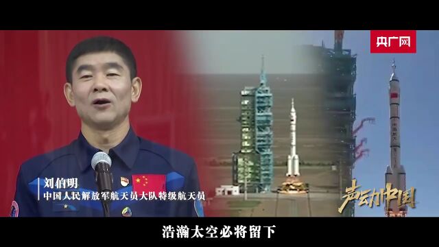 声动中国|速度