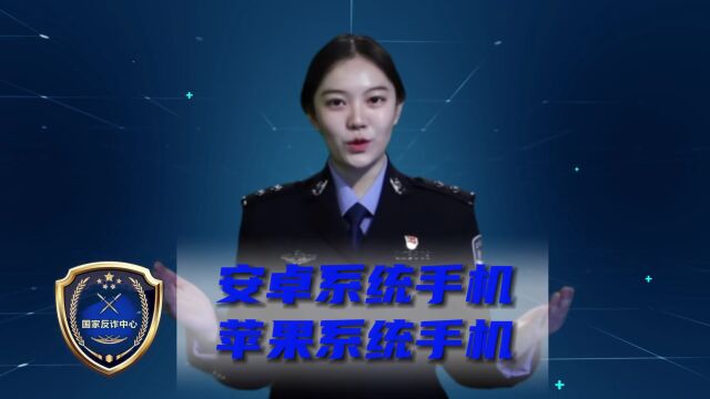 如何正确安装使用国家反诈中心APP