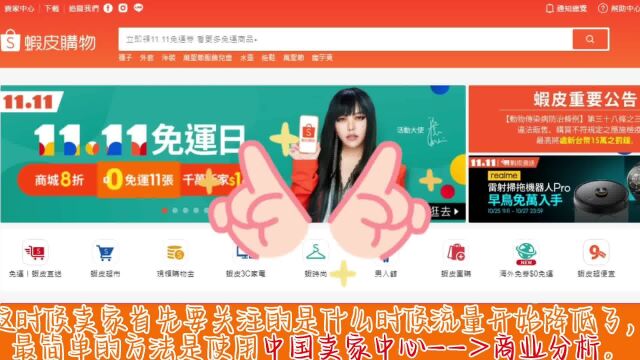 Shopee流量突然下降是什么原因?shopee流量过低,shopee流量算法