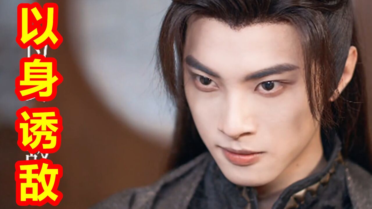 忘川序:双面腹黑的君凌川究竟会擦出怎样的火花_腾讯视频