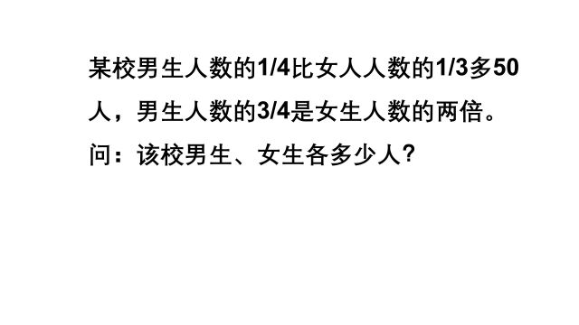 六年级数学,用整数化来解分数应用问题,逻辑思维清晰