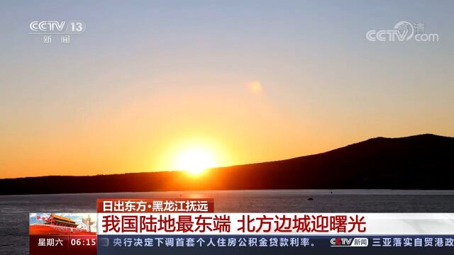 名川、大山、海港、梯田!足不出户,4分钟看全国多地绝美日出