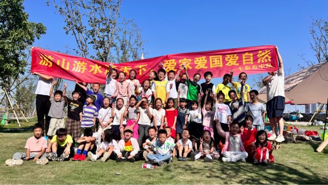 建设路小学三年五班2022年寻秋之旅