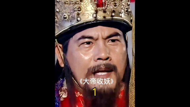 乞丐靠讨要脚尾饭生活,没想到是东岳大帝转世