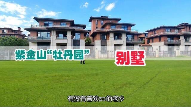 龙岩紫金山牡丹园独栋别墅,你喜欢吗?#龙岩别墅 #龙岩二手房 #龙岩新楼盘