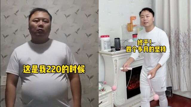 220斤男子跳绳4个月减肥60斤,晒出照片网友炸锅:这是在倒放?