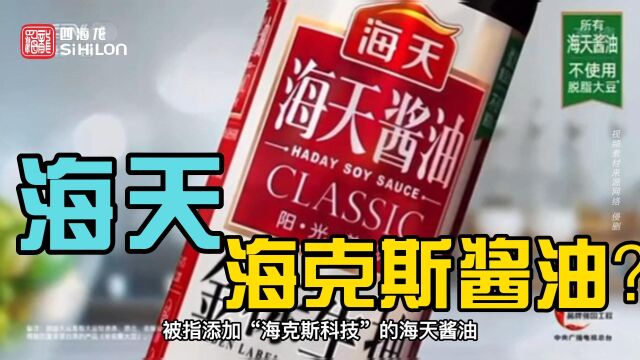 “海克斯科技”掀起食品界巨浪,知识产权才是真正的科技与狠活!