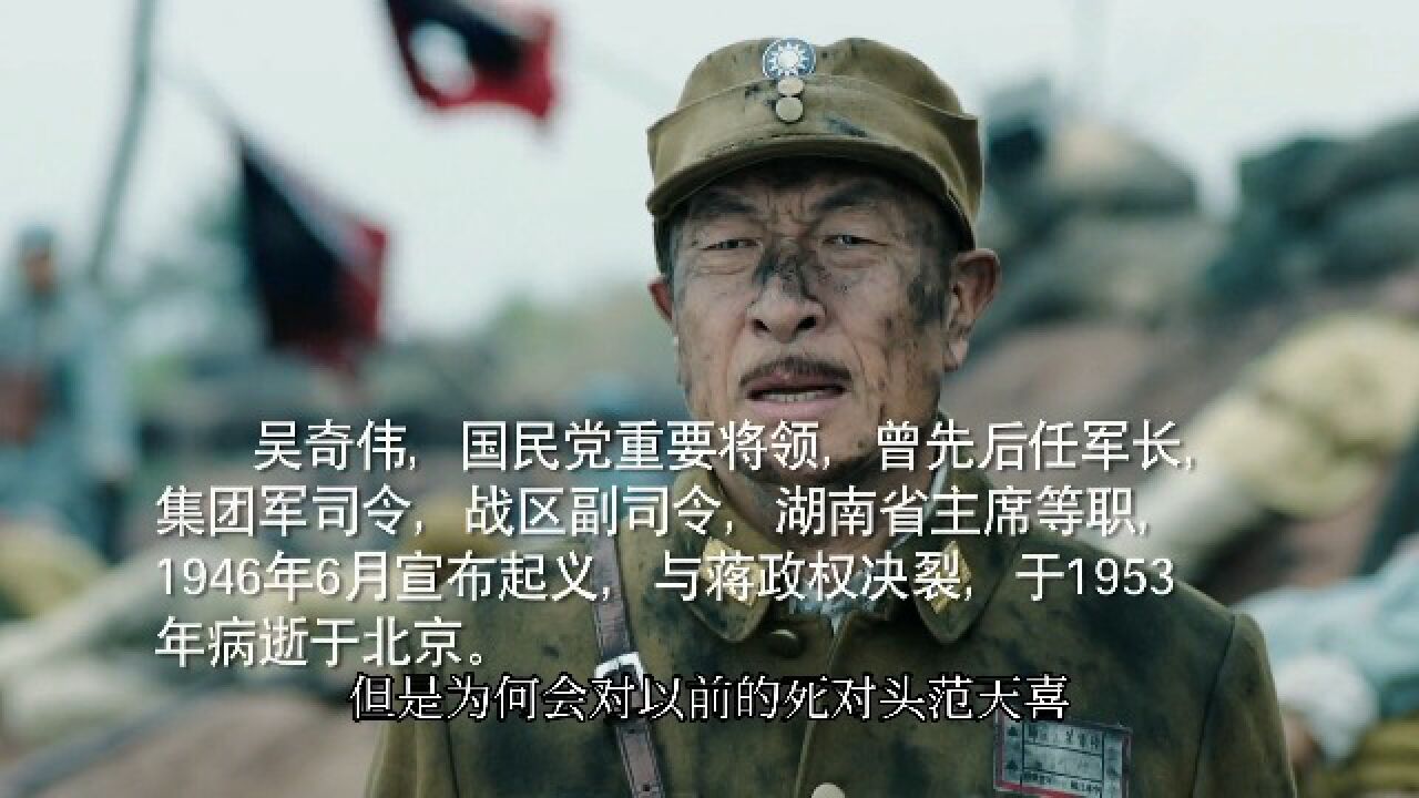 抗日名将吴奇伟被围,滇军范天喜不计前嫌前往解围!