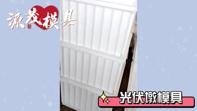 光伏基础墩模具 源茂预制光伏底座基础模具