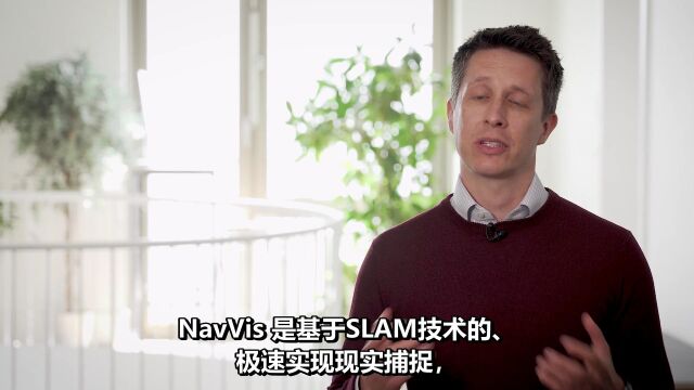 #NavVis 是谁 #NavVis China 是一家有活力且充满创新精神的公司,我们的使命是将空间智能带入每一栋建筑...