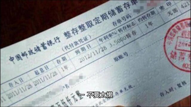 去银行办理定期存款,牢记这“5不要”?不少人存款时已经中招