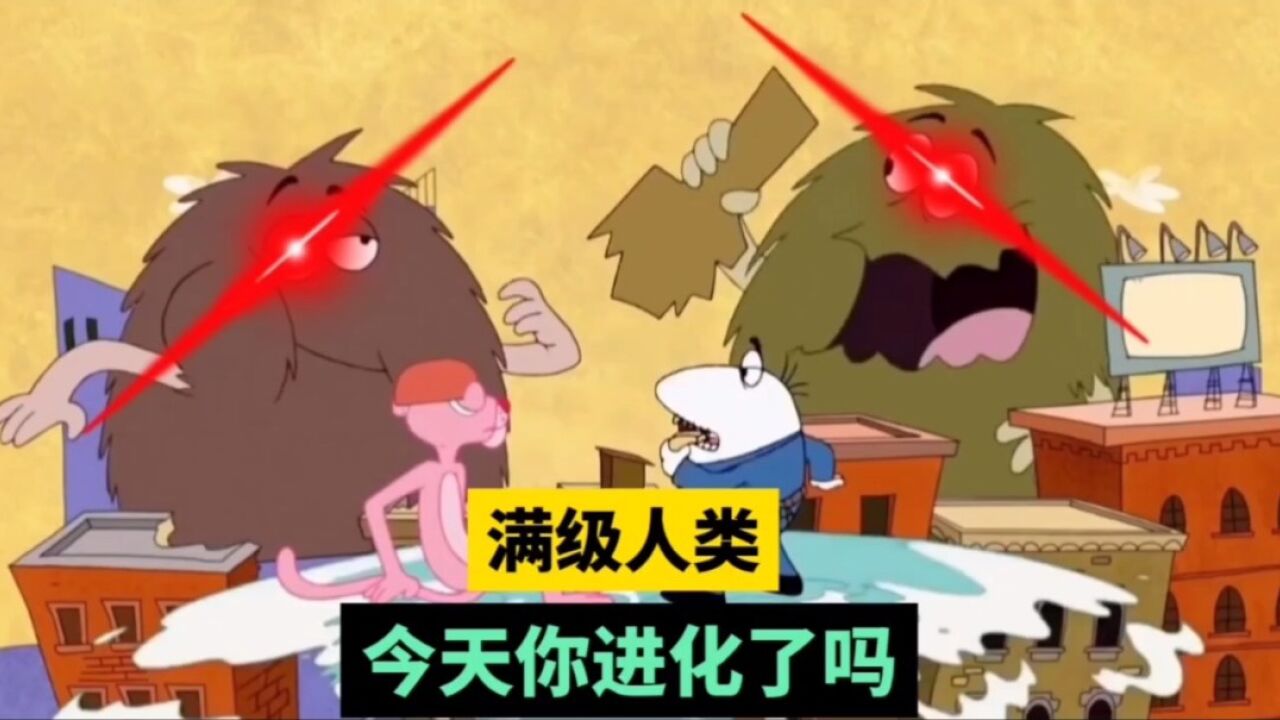 满级人类!红眼搞笑视频!关于《小孩子的应变能力有多强》人类,搞笑,沙雕,失误,迷惑行为视频,搞笑动画,红眼特效!_高清1080P在线观看平台_腾讯视频