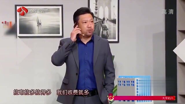 小品:贾冰办公室系列,不愧是赵本山接班人,真是下一个小品王!