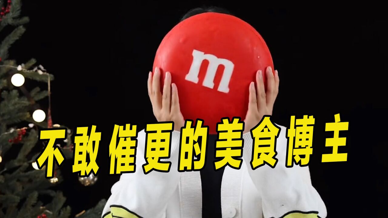 4位不敢催更的美食博主,别人是科技与狠活,他们这只有狠活_高清1080P在线观看平台_腾讯视频