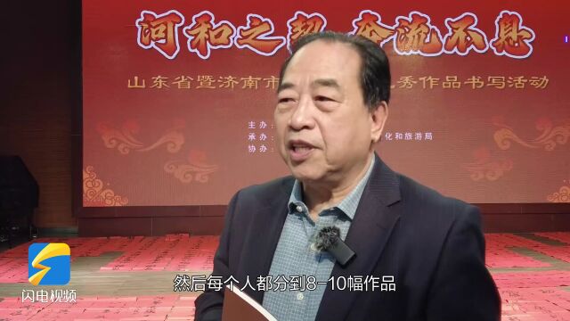 “河和之契 奔流不息”山东省暨济南市楹联征集优秀作品书写完毕 将于近期展出