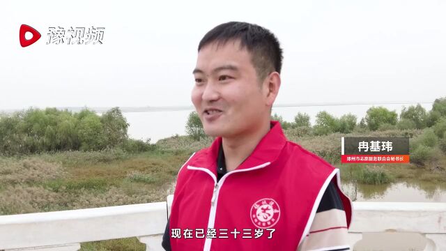 河南有一群志愿者,10年接力到黄河边捡拾垃圾,只为扮靓母亲河