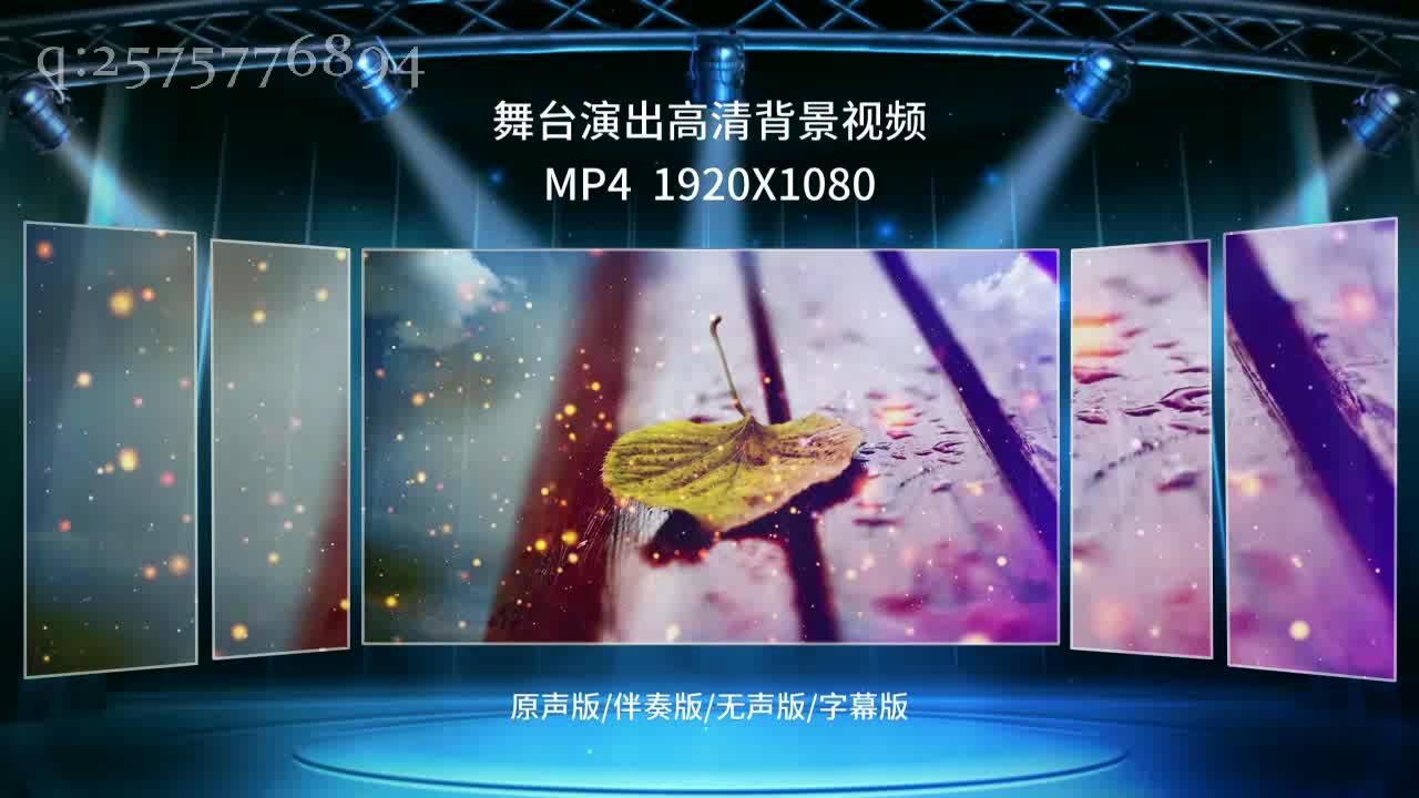 2191歌曲往日时光成品大屏幕led背景高清视频节日晚会伴奏演出舞台背景_高清1080P在线观看平台_腾讯视频