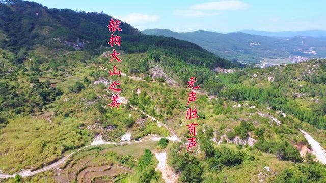 航拍福建泉州山中美景:遇到即是有缘,此时无声胜有声! #航拍 #行走山水间