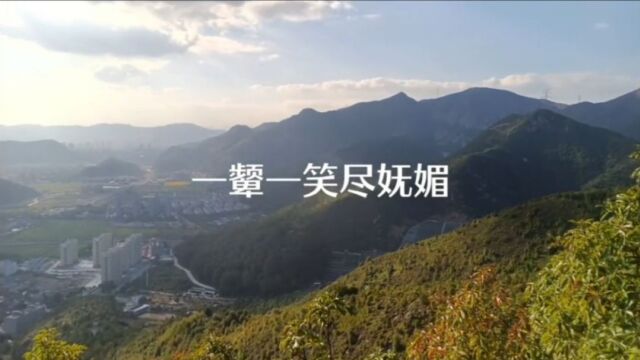 温州大罗山走野路登山看美景