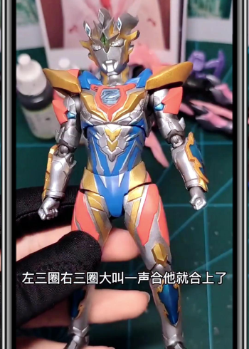 纯手工制作泽塔奥特曼天爪形态,你觉的我能成功吗