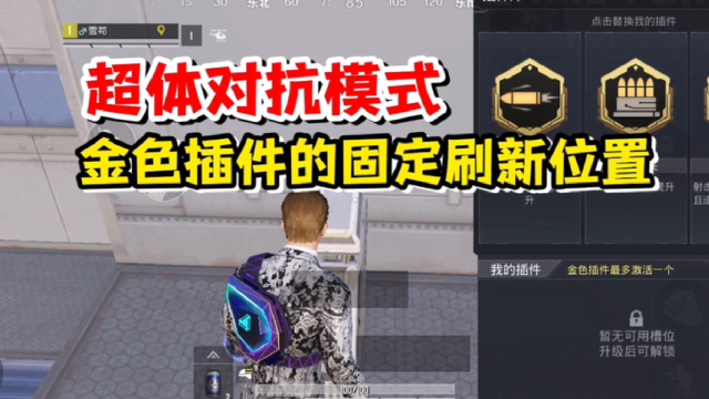 yy和平精英开黑频道_和平精英心月卡在哪里开_和平精英怎么开外挂不被发现