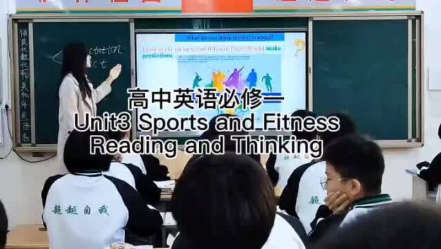 高中英语必修一Unit3 Reading and thinking