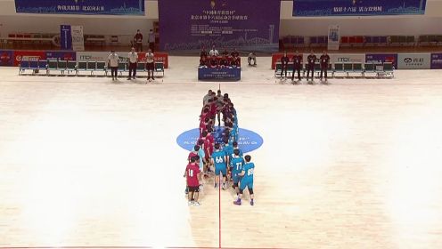 北京市第十六届运动会手球（海淀-西城）比赛（青少年竞技组）（上）