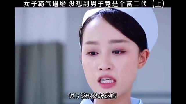 霸气美女一巴掌打出个老公来