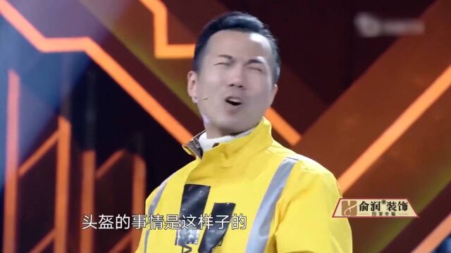 小品《从“头”做起》,薛文斌演绎交通规则,笑料包袱铺满地