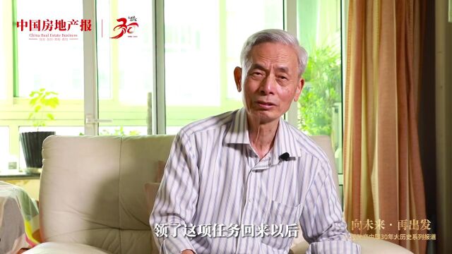 朱中一:房地产是一艘大船,要平稳健康发展防范急转弯丨报庆30周年专访