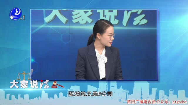 《大家说法》数字劳动:旧“法”下的新业态